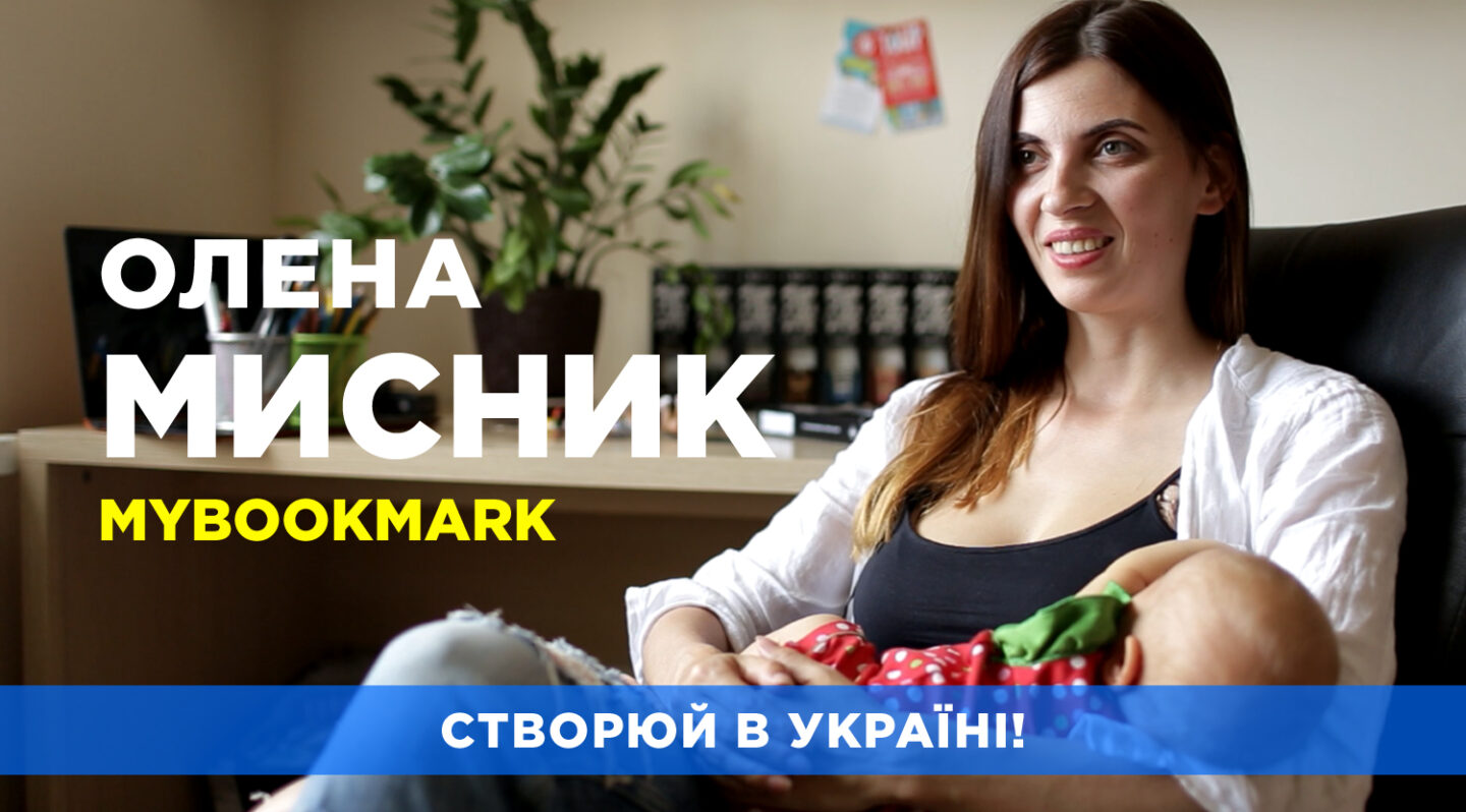 Олена Мисник / Mybookmark