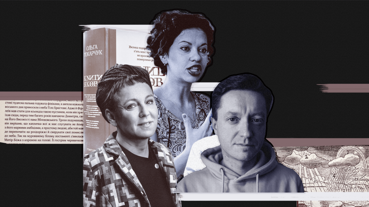 Тонкощі перекладу