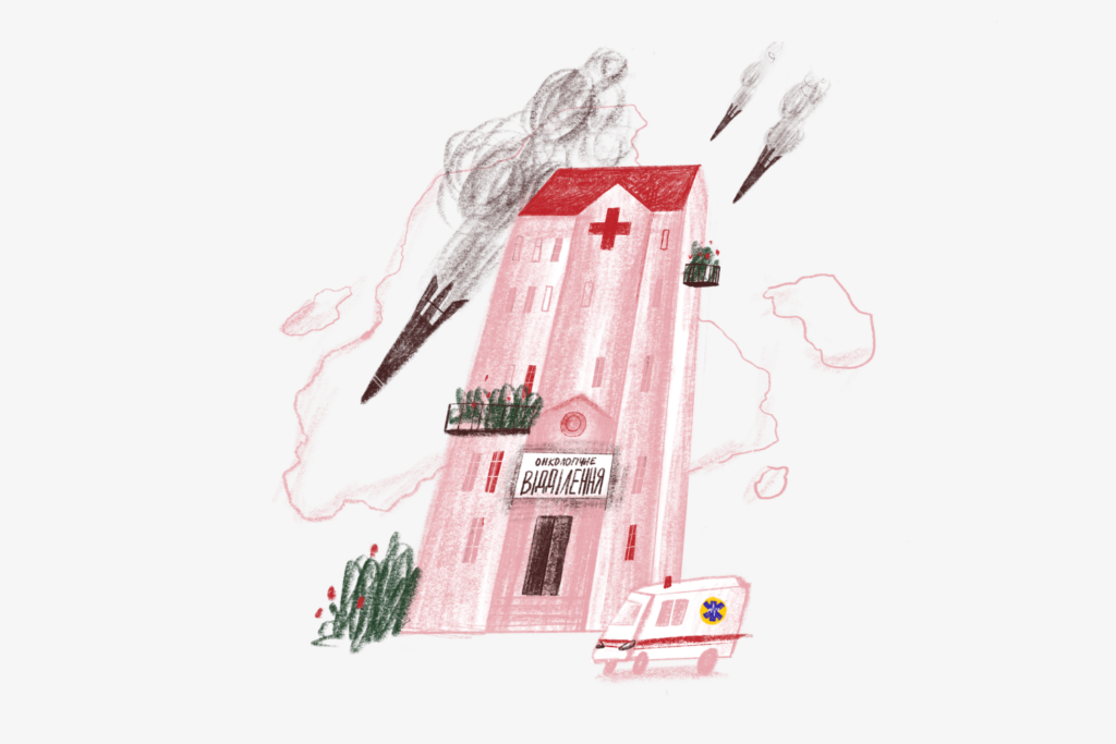 Рак не відступає, поки летять ракети