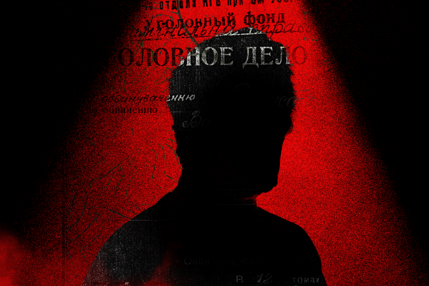 Подолання добровільного забуття