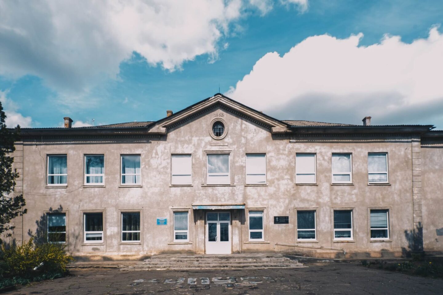 Надтріснуті стіни