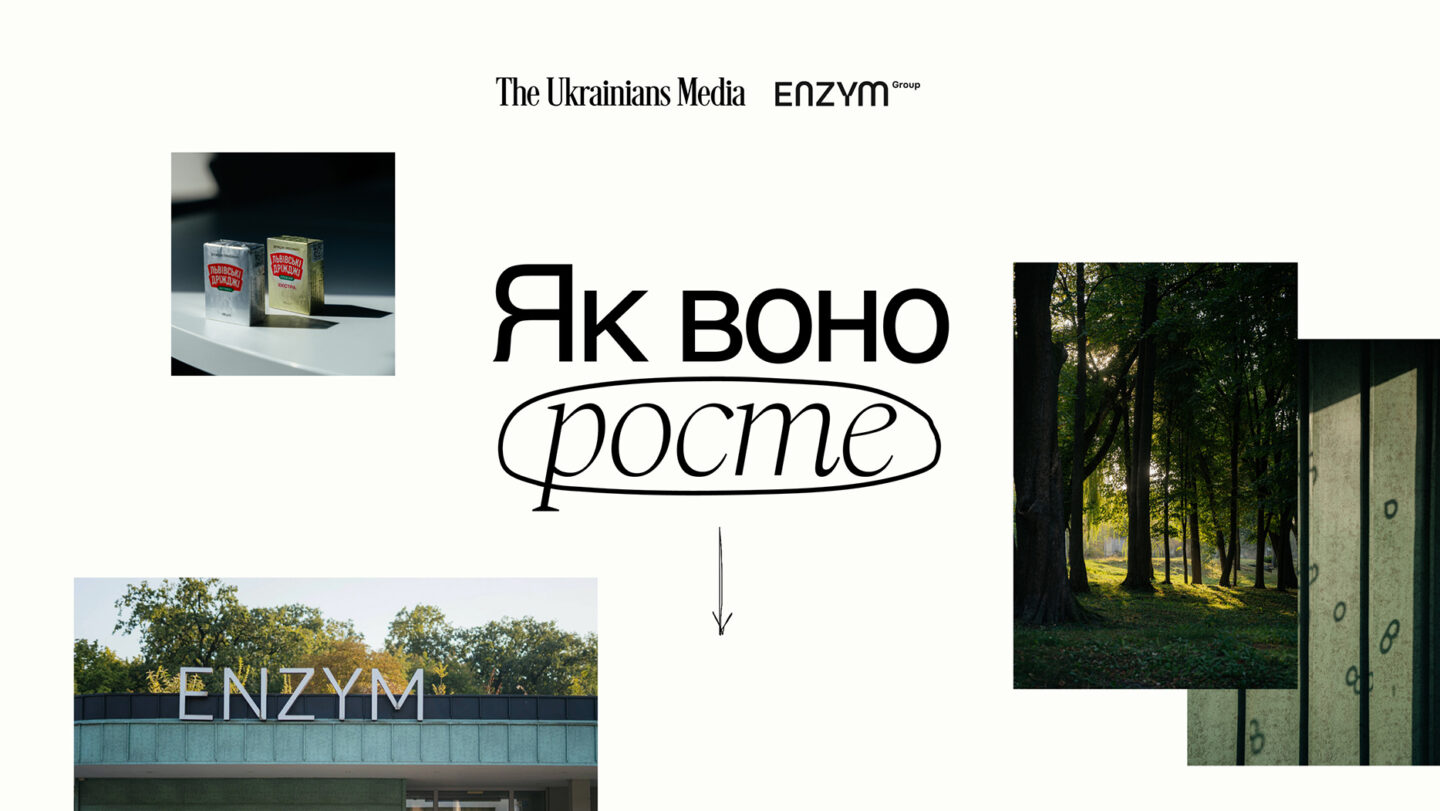 Як воно росте?